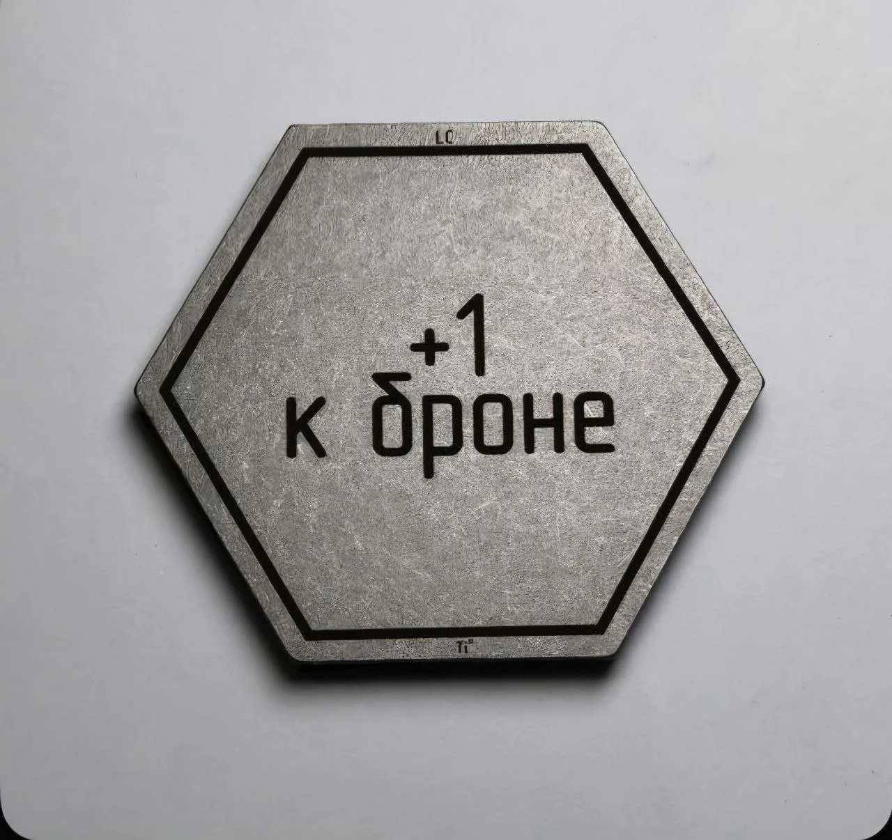 Классический шеврон '+1 к Защите'