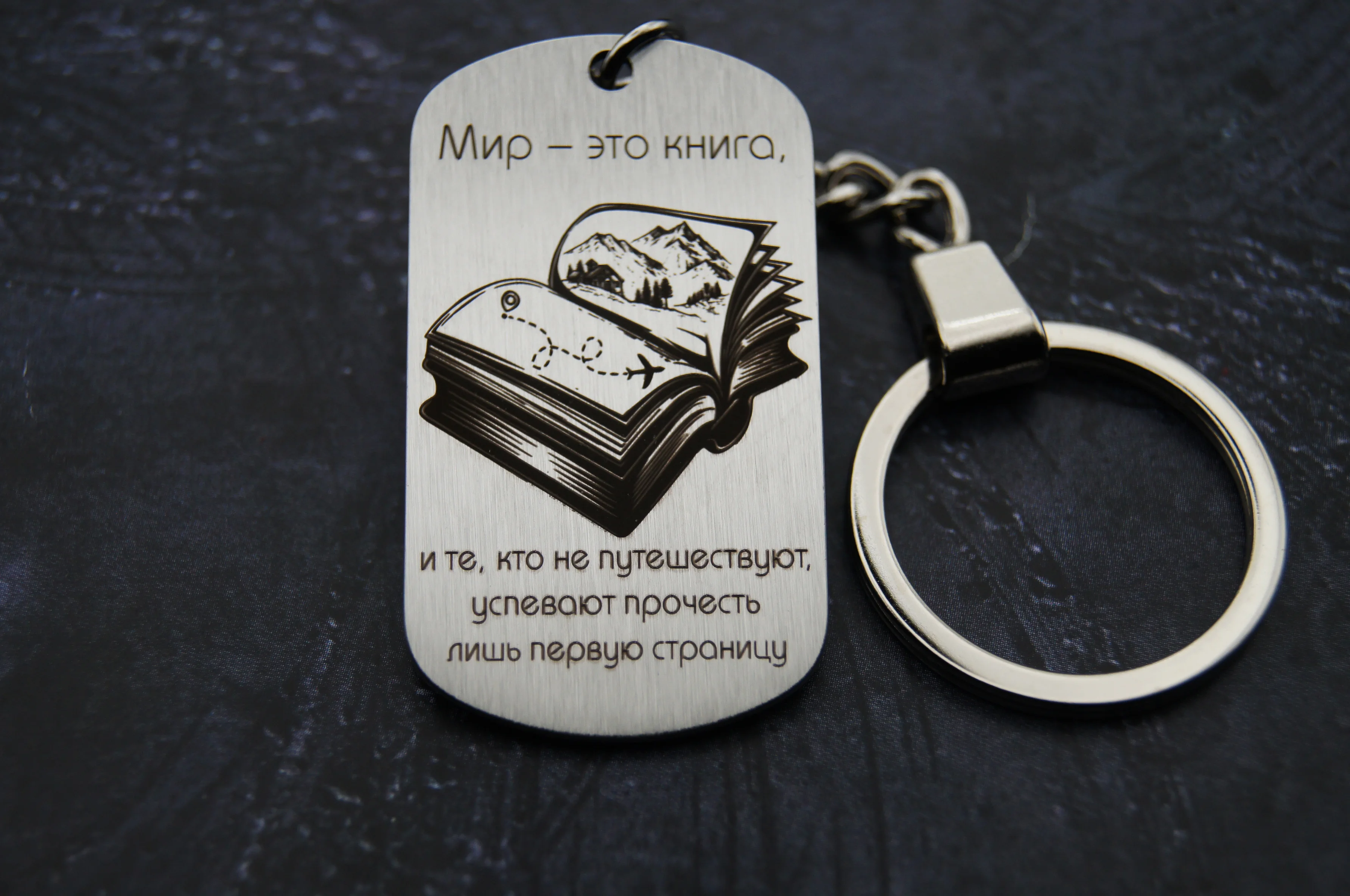Автобрелок 'Мир'