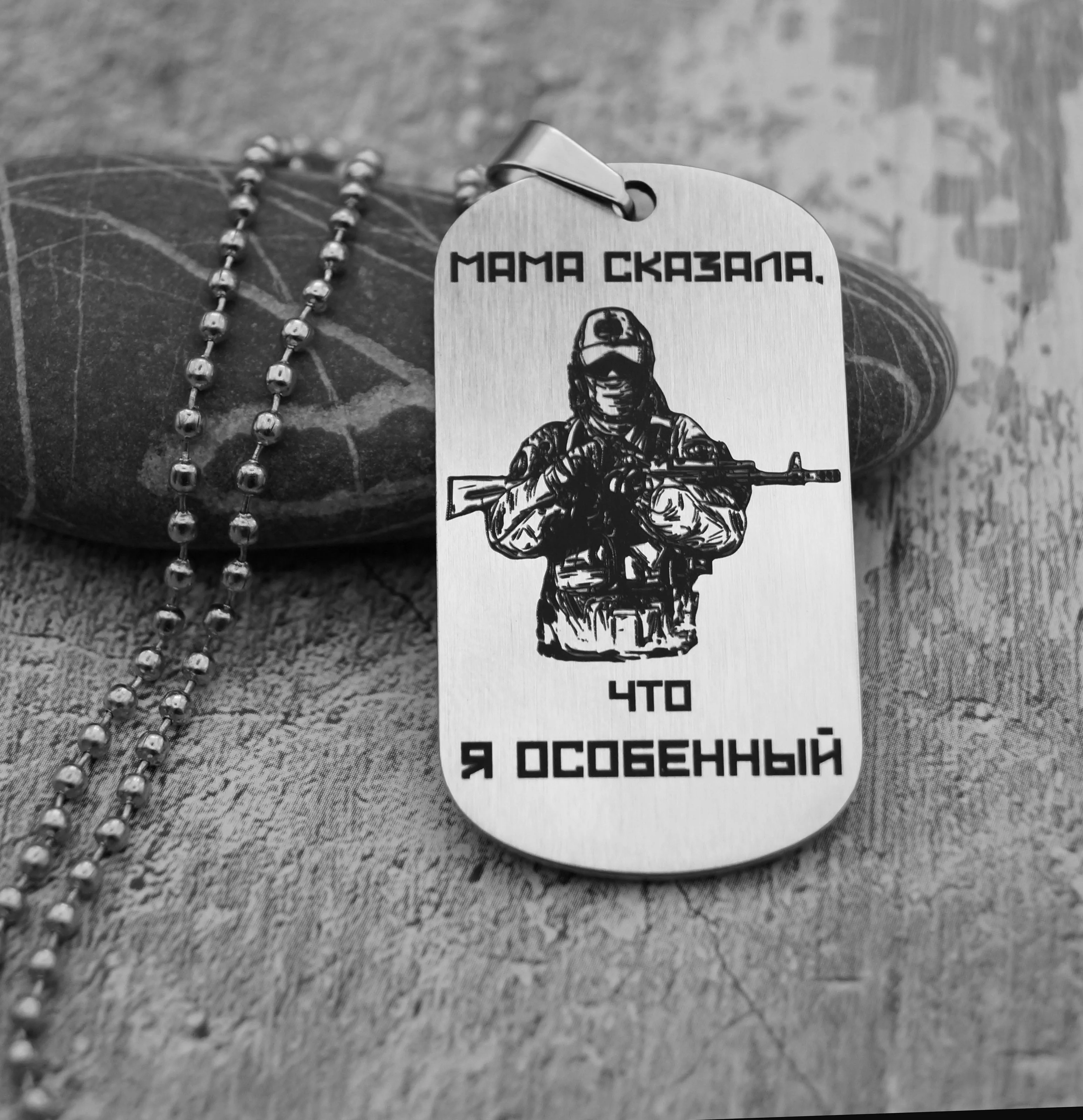 Жетон 'Особенный'