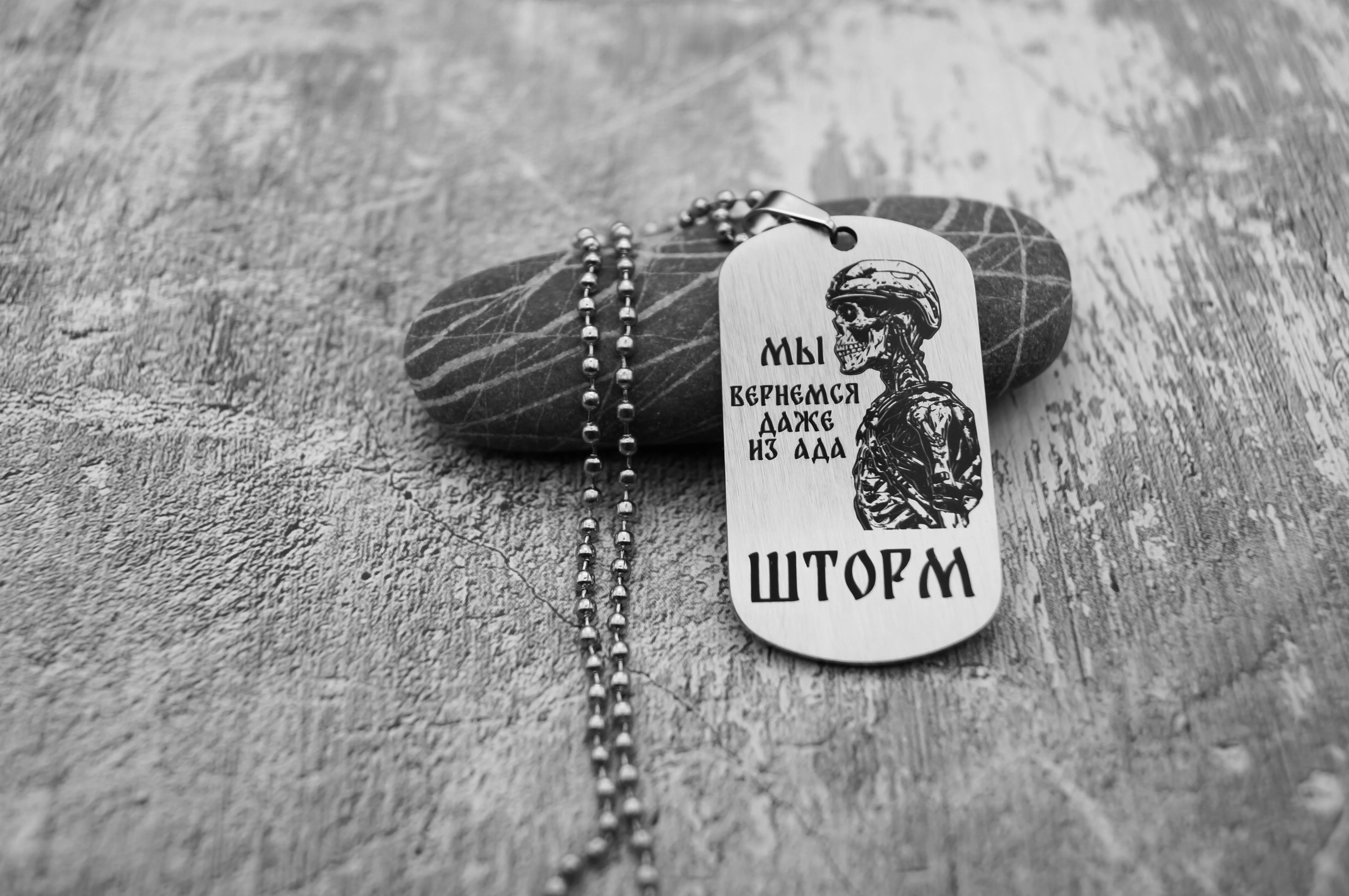 Жетон 'Шторм'