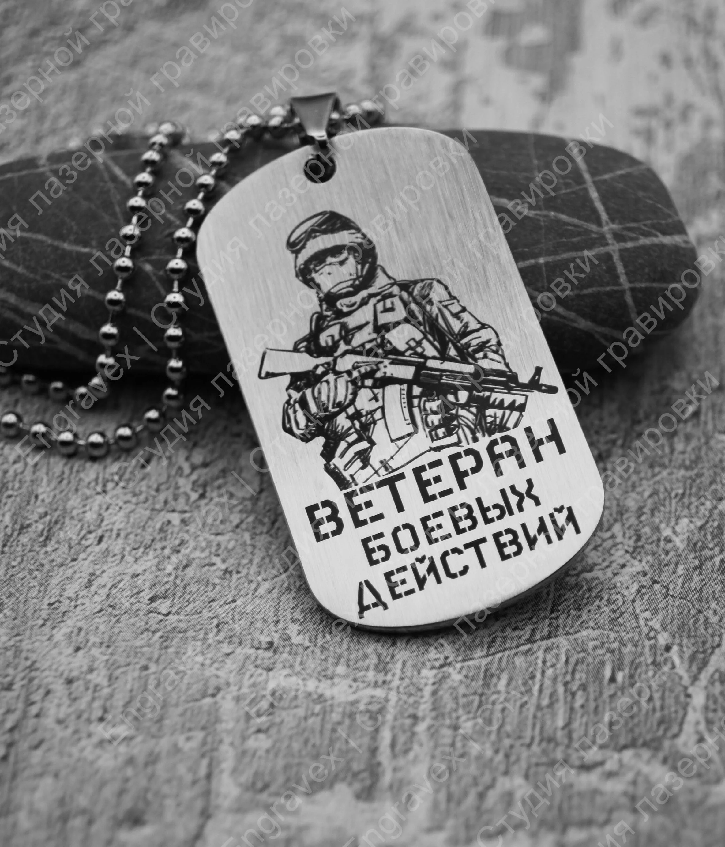 Жетон 'Ветеран'